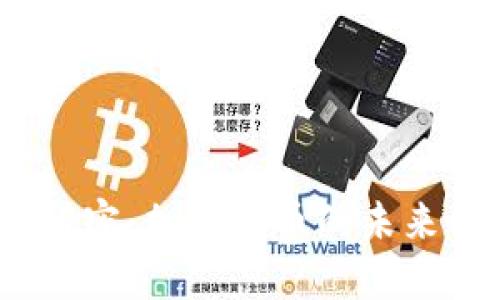  迈阿密：加密货币的未来之城