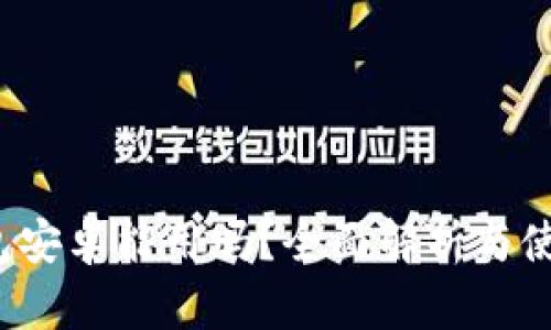 t p钱包安卓能用吗?全面解析与使用指南