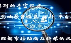    股票与加密货币投资的未来：如何选择与风险