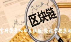 华为钱包官网登录入口手机版：轻松掌