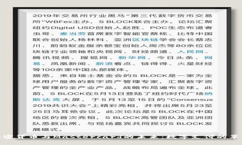 加密货币与Mastercard的未来:数字支付的革命