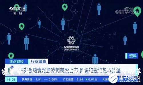 加密货币与Mastercard的未来:数字支付的革命