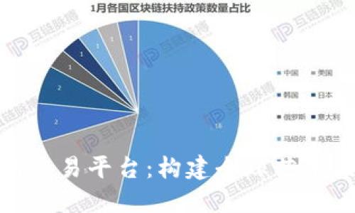 探索国际文交所交易平台：构建全球艺术品交易的新生态