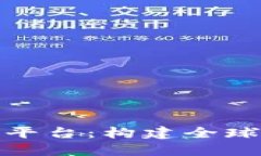 探索国际文交所交易平台：构建全球艺