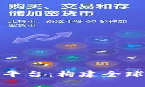 探索国际文交所交易平台：构建全球艺术品交易的新生态