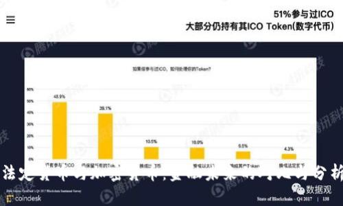 法定货币与加密货币:金融未来的对比与分析