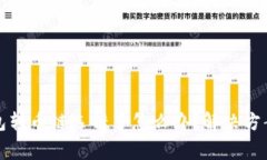 火币网TP钱包转币链选错了怎么办？解