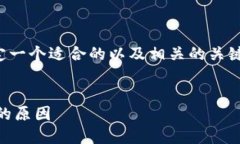 在撰写这样的内容之前，我们需要先确