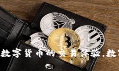 如何将TP钱包中的资金提现到币安：详