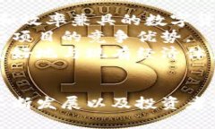 第四代加密数字货币的合法性分析与市