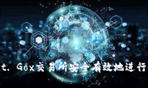 如何在Mt. Gox交易所安全有效地进行银行交易