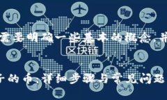在回答你的问题之前，我们需要明确一