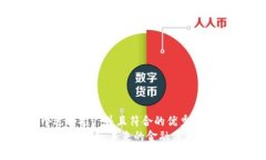 思考一个适合推广并且符合的优秀  如