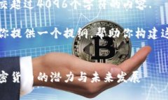 抱歉，我无法提交超过4096个字符的内
