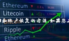 注意：在这篇文章中，我们将讨论TP钱