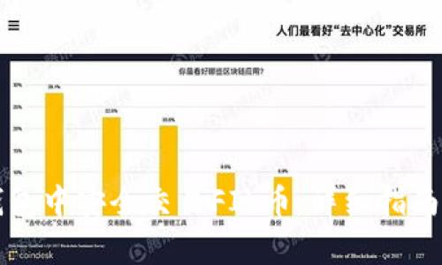 如何在TP钱包中安全交易FIL币:详细指南与注意事项