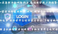 手机加密货币交易的发展与未来bians