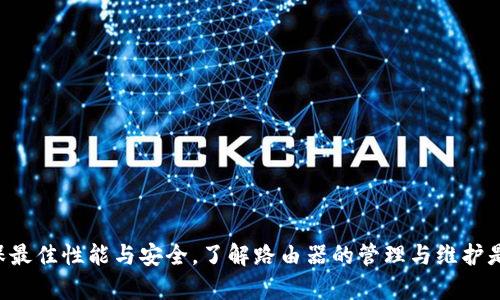   如何从tplogin.cn下载tplogin路由器的最新固件与使用手册 / 
 guanjianci tplogin, 路由器, 固件下载, 用户手册 /guanjianci 

引言
随着互联网的普及，家庭和办公场所越来越依赖于无线路由器来提供稳定的网络连接。tplogin是许多用户使用的路由器管理平台，尤其在中国市场。用户常常需要访问 tplogin.cn（tplogin 的官方网站）来下载最新的固件和用户手册，以确保路由器的最佳性能和安全性。本文将详细介绍如何从tplogin官网下载路由器的固件与使用手册，涵盖所有相关的步骤和注意事项。

访问tplogin.cn官网
首先，您需要打开一个网页浏览器，然后输入网址tplogin.cn。在浏览器的地址栏中输入网址后，按下回车键，您将被带到 tplogin 的官方网站。在官网，您可以找到有关您所使用的具体型号路由器的固件和用户手册的信息。

寻找您的路由器型号
在进入官方页面后，您很可能会看到多种型号的路由器。在下载任何固件之前，请确保您知道自己的路由器型号。这个信息通常可以在路由器的底部或背面找到，或者查看您购买产品时的包装盒。确保记录下您的路由器型号，便于在官网上进行查找。

下载路由器固件和用户手册
当您找到了对应的路由器型号后，官网上将会列出该型号最新的固件和用户手册的下载链接。请查看每个文件的发布日期，以确保下载最新的版本。通常情况下，固件的更新会包含对安全性、稳定性和性能的。

下载步骤
以下是从 tplogin.cn 下载固件和用户手册的具体步骤：
ol
    li在主页面或路由器型号页面上，找到固件下载和用户手册的板块。/li
    li点击对应的下载链接。/li
    li文件将会自动开始下载，通常下载的文件格式为ZIP或PDF。/li
    li下载完成后，您可以在设备上找到并解压该文件（对于固件，您可能需要使用专用的工具进行操作）或直接查看用户手册。/li
/ol

固件的更新和安装
在成功下载固件后，您需要了解如何安装它。安装固件的步骤可能稍微复杂，但请遵循以下简单步骤确保更新顺利进行：
ol
    li在电脑上解压固件包，并确保您找到了以.bin结尾的文件。/li
    li连接到路由器的管理界面，通常是在浏览器中输入“192.168.1.1”或“tplogin.cn”。输入用户名和密码以登录（默认通常是admin/admin）。/li
    li找到“固件升级”或“系统工具”选项，并选择“固件升级”功能。/li
    li浏览到您刚刚下载的固件文件，并选择它。/li
    li开始升级，确保在升级过程中不要断电或重启路由器。/li
/ol

注意事项
升级固件是一个关键过程，因此您需要注意以下几点：
ul
    li确保下载的是适合您路由器型号的固件文件。错误的固件可能会导致路由器无法正常工作。/li
    li在升级之前备份路由器的当前配置，以防止意外情况导致丢失设置。/li
    li在升级过程中，请不要关掉路由器电源，确保设备稳定运行。/li
/ul

问题讨论
在下载和使用 tplogin 路由器固件过程中，用户常常会遇到一些问题。接下来，我们将讨论五个相关问题，并逐一详细介绍解决方案。

问1：tplogin无法访问怎么办？
如果您在尝试访问tplogin网站时遇到问题，可以考虑以下几种解决方案：
ol
    listrong检查网络连接：/strong确保您的设备已连接到互联网，这可能是问题的主要原因之一。如果网络信号弱或不稳定，请尝试重启路由器，或将设备连接到其他网络。/li
    listrong清除浏览器缓存：/strong有时候浏览器内的缓存会导致页面无法正常加载。您可以尝试清空浏览器缓存后重新打开网页。/li
    listrong使用其他浏览器：/strong如果您仍然无法访问网站，请尝试在不同的浏览器上进行访问，像Chrome、Firefox或Safari可能会有不同的结果。/li
/ol
如果以上方法都不能解决问题，您可以尝试事后访问，因为该网站有时可能会进行维护，导致暂时无法访问。

问2：如何判断路由器固件是否需要更新？
判断路由器是否需要更新固件，可以关注以下几点：
ul
    listrong官方公告：/strong请定期访问 tplogin.cn 网站，查看是否有新固件版本的发布公告。/li
    listrong性能问题：/strong如果您发现路由器的连接速度减缓或稳定性下降，可能是固件需要更新的信号。/li
    listrong安全性：/strong关注网络安全新闻，有时候固件更新是为了修复安全漏洞。确保您的设备是安全的至关重要。/li
/ul
在更新之前，建议您查看更新日志，以了解新版本添加了哪些功能或修复了哪些问题。

问3：我能否恢复以前的固件版本？
是的，您通常可以恢复之前的固件版本。恢复流程如下：
ol
    li确保您拥有之前版本固件的备份文件，您可以在官方网站上找到并下载。/li
    li登录路由器管理界面，导航到固件升级部分。/li
    li选择之前下载的固件文件并开始恢复。/li
    li重启路由器，检查设置是否回复到预期状态。/li
/ol
注意：在恢复固件版本之前，请确保记录下您当前的设置，以防万一需要重新配置。

问4：固件更新后，路由器无法启动怎么办？
如果在固件更新后，路由器无法正常启动，可以尝试以下解决方案：
ul
    listrong重启路由器：/strong有时候只需简单的重启，路由器可能会恢复正常。/li
    listrong进行硬件重置：/strong找一个回把路由器复位到出厂设置，通常可以通过按住设备上的重置钮来完成。复位后，您需要重新配置您的网络设置。/li
    listrong使用TFTP恢复固件：/strong如果固件损坏，您可能需要使用 TFTP 工具来重新闪存路由器。尽管这个过程比较复杂，但可以成功恢复路由器。/li
/ul
遇到重大问题时，建议从官方网站或客服获取更多的技术支持。

问5：如何联系tplogin的售后服务？
如果您在使用路由器的过程中遇到任何问题，可以通过以下几种方式联系 tplogin 的售后服务：
ol
    listrong官方网站支持：/strong访问 tplogin.cn，通常网站会有“联系我们”页面，提供邮箱、电话或在线联系表格。/li
    listrong用户论坛：/strong参与用户论坛，用户社区中有许多经验丰富的用户可以提供解决方案。/li
    listrong社交媒体：/strong关注 tplogin 在社交媒体平台上的账号，您可以通过私信联系他们。/li
/ol
提供充足的详细信息有助于更加快速地解决您的问题。

总结
本文详细讨论了如何从tplogin官网下载路由器的固件和用户手册，如何进行固件更新以及常见问题解决方案。请务必定期检查您的设备是否需要更新固件，以确保最佳性能与安全。了解路由器的管理与维护是每一位用户应具备的基础知识，合理的管理能提升网络体验。希望本文能给您提供实用的参考和帮助。