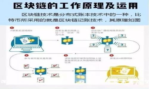 深入了解UTL加密货币:特点、应用及未来展望