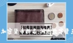 2022年加密货币排名：洞悉数字资产的
