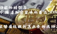 baioti2023年加密货币ATM安装指南：如何