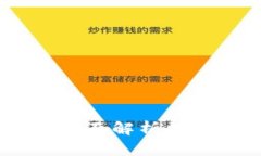 加密货币战争打响：全面解析数字货币