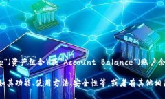 TP数字钱包中的“AB”可能指的是“A