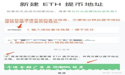 思考一个适合推广并且符合的优秀
加密货币行业政策研究:了解全球监管动态与市场影响