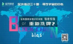 bias