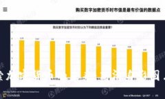 探索加密货币的未来：高清身影图片集