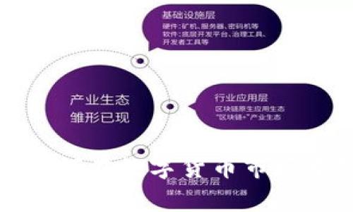 加密货币交易大神:如何在数字货币市场中颠覆自我,赢得财富
