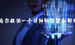 注：由于生成文字的字数限制，我无法