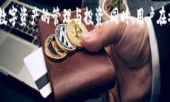   欧易与TP钱包使用指南：全面解读数