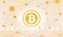 在区块链时代，如何保护您的TP钱包资