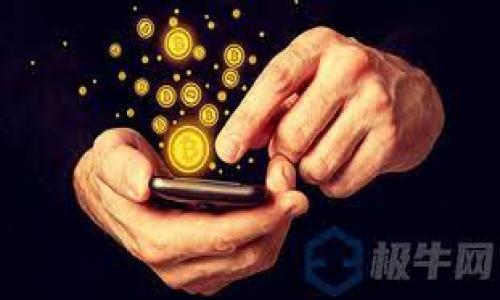 为了将NFT从火币（Huobi）转移到TP钱包，您需要遵循一些步骤和注意事项。首先，我们来了解一下NFT的基本知识和这两个平台的特点，再谈谈如何实现这个转移。

什么是NFT？
NFT，全称为非同质化代币（Non-Fungible Token），是一种数字资产，代表一种独特的物品或内容，如艺术作品、音乐、游戏道具等。与比特币和以太坊等同质化代币（Fungible Token）不同，每个NFT都是独一无二的，并且无法互换。这使得NFT在数字艺术和收藏品领域得到了广泛的应用。

火币与TP钱包概述
火币是一家国际知名的数字资产交易平台，提供各种加密货币的交易。用户可以在平台上购买、出售和存储不同种类的数字资产，包括NFT。TP钱包则是一款安全可靠的多链数字钱包，支持多种加密货币和区块链资产，包括NFT。

如何从火币转移NFT到TP钱包
在将NFT从火币转移到TP钱包之前，请确保您已经在TP钱包上创建并设置了帐户，并且已经成功连接至相关区块链网络。

h4步骤一：查找NFT/h4
在火币中，您可以在用户账户的“资产”或“NFT”栏目中查看您持有的NFT。确认您希望转移的NFT，并记下其合约地址和所属链。

h4步骤二：获取TP钱包地址/h4
在TP钱包中，您需要找到与您NFT相同区块链的地址。例如，如果您的NFT是基于以太坊的，您需要找到您的以太坊地址。确保您选择的是正确的链，以避免转移过程中出现任何问题。

h4步骤三：进行转移/h4
返回火币，找到您想要转移的NFT，选择“转账”选项。在转账页面上，输入您在TP钱包中获取的地址，确认无误后提交转账请求。请注意，转账过程中可能会产生一定的手续费，具体情况视火币的规则而定。

h4步骤四：确认转账/h4
完成转账后，请耐心等待，同时可以在TP钱包中查看到账状态。一般情况下，NFT转账在几分钟内就会完成，但也有可能因为网络拥堵或其他原因延迟。

注意事项
在转移NFT时，请务必保持警惕，确保您输入的地址完全正确，因为转错地址可能导致资产丢失。同时，了解不同链的转账费用和时间，有助于您更好地安排交易。此外，建议您在进行大额转账前先尝试小额转账，以确保流程顺利。

总结
通过以上步骤，您可以成功将NFT从火币转移到TP钱包。这种转移不仅可以帮助您更好地管理自己的数字资产，还能为您提供更多的灵活性和安全性。

### 潜在相关问题
1. **如何确保NFT的安全性？**
2. **NFT转移过程中可能遇到哪些常见问题？**
3. **如何在TP钱包中管理我的NFT？**
4. **不同区块链之间的NFT转移是否有区别？**
5. **NFT市场的未来趋势是什么样的？**

接下来，我们将逐一探讨这些问题。 

---

请让我知道您想如何进行，是否需要继续详细探讨这些问题或有其他需求。