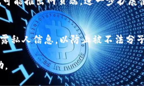   如何免费下载安装TaqTaq: 完整指南与常见问题解答  / 
 guanjianci  TaqTaq下载, TaqTaq安装, 免费软件, 手机应用  /guanjianci 

 一、TaqTaq概述 
 TaqTaq是一款在年轻人中颇受欢迎的社交应用，它不仅可以让用户分享日常生活的点滴，还可以与朋友互动、了解最新的潮流趋势。与其他社交软件相比，TaqTaq通过独特的内容推荐和社交互动机制，使得每位用户都可以在平台上找到属于自己的小圈子。为了解决用户在下载安装过程中的困惑，本文将提供详细的免费下载和安装步骤，并解答一些常见问题。 

 二、如何免费下载TaqTaq 
 TaqTaq的下载流程非常简单，用户可以根据自己的设备选择合适的下载方式。以下是针对不同平台的详细步骤。 

h4 1. 在Android设备上安装TaqTaq /h4
 a. 打开您的安卓设备，进入应用商店（如Google Play Store或各大安卓市场）。 
 b. 在搜索栏中输入“ TaqTaq”，点击搜索。 
 c. 找到TaqTaq应用，点击“安装”按钮。 
 d. 安装完成后，您可以在手机桌面找到TaqTaq图标，点击进入。 

h4 2. 在iOS设备上安装TaqTaq /h4
 a. 打开您的iPhone或iPad，进入App Store。 
 b. 在搜索区输入“TaqTaq”，找到相关的应用。 
 c. 点击“获取”按钮，然后验证您的Apple ID。 
 d. 安装完成后，您可以在主屏幕找到TaqTaq应用。 

h4 3. 在电脑上使用TaqTaq /h4
 虽然TaqTaq主要是一个移动应用，但您也可以通过安卓模拟器在电脑上下载和使用。具体步骤如下： 
 a. 下载并安装安卓模拟器（例如BlueStacks或NoxPlayer）。 
 b. 启动模拟器后，打开Google Play Store，登录您的Google账户。 
 c. 按照以上Android设备的步骤，搜索并下载TaqTaq。 
 d. 下载完成后，您可以通过模拟器访问TaqTaq应用。 

 三、TaqTaq下载安装可能遇到的问题及解决方案 
 尽管下载和安装TaqTaq的过程十分简单，但用户在实际操作中还是可能会遇到一些问题。以下是我们总结出的几个常见问题以及相应的解决方案。 

h4 1. 下载过程中提示“无法连接到服务器” /h4
 这种问题常见于网络不稳定或服务器故障。建议您检查网络连接，确保Wi-Fi或移动数据正常工作。如果问题依旧，可以尝试更换网络环境或等待一段时间再进行下载。 

h4 2. 安装后无法打开应用 /h4
 如果您成功安装了TaqTaq却无法打开，可能是由于您的设备不兼容或系统版本过低。检查您的手机操作系统版本，确保更新到支持TaqTaq的版本。如果设备符合要求，但应用仍无法启动，可以尝试清除应用缓存或重装应用。 

h4 3. 应用更新失败 /h4
 用户在使用中可能会遇到更新失败的情况，通常可以通过重新启动设备或清除应用数据解决。如果多次尝试仍旧失败，建议检查存储空间是否足够，或直接卸载重装应用。 

h4 4. 登录问题 /h4
 登录过程中如果输入账号或密码不正确导致登录失败，您可以选择“忘记密码”进行重置。如果您仍然无法登录，可以尝试清除应用的数据，重新登录。 

h4 5. 如何卸载TaqTaq应用 /h4
 如果您不再想使用TaqTaq，可以根据您的设备类型进行卸载：在Android设备上，您可以长按应用图标并选择“卸载”；在iOS设备上，长按应用图标后，点击出现的“删除应用”选项。 

 四、使用TaqTaq的技巧和建议 
 演示如何高效使用TaqTaq，提升社交体验，并获得更多的关注和互动。 

h4 1. 个性化配置 /h4
 TaqTaq允许用户根据兴趣和喜好进行个性化设置。您可以根据个人喜好选择内容、话题和圈子，提升使用体验。充分利用推荐算法，可以使您的内容曝光率更高。 

h4 2. 内容创作 /h4
 在TaqTaq上，优秀的内容是获得关注的关键。无论是图文还是真人视频，独特而高质量的内容都能吸引更多用户的目光。建议您定期更新，保持活跃度，这样才能在平台上建立自己的影响力。 

h4 3. 互动沟通 /h4
 与朋友、粉丝及其他用户积极互动，能够提高您的社交热度。回复评论、参与讨论，或者点赞其他用户的内容，都会让您的账号更具活力。 

h4 4. 参与活动 /h4
 TaqTaq定期举办各类活动，积极参与不仅能增加曝光率，还可能获得丰富的奖励。在活动中展现自我，通过创意和才华吸引更多的关注者。 

h4 5. 定期总结和调整 /h4
 根据您的社交数据定期分析自己的表现，包括观看次数、点赞数和粉丝增长等，找出需要改进的地方并进行调整。利用这些数据来制定您的社交策略，未来的内容创作。 

 五、总结与展望 
 TaqTaq是一款出色的社交应用，通过简单的下载安装流程和多样的互动功能，用户可以轻松地在平台上找到属于自己的社交圈。希望本文提供的详细操作步骤和常见问题解答，能够帮助您顺利下载并开始使用TaqTaq。通过不断创新和，TaqTaq未来势必会为用户带来更多惊喜。 

 六、常见问题解答 

h4 1. TaqTaq的主要功能是什么？ /h4
 TaqTaq作为一款社交应用，主要功能包括内容分享、私人聊天、社群活动等。用户可以通过文字、图片、视频等多种形式共享生活点滴。通过个人主页，用户可以展示自己的作品和爱好，吸引志同道合的人。应用内还提供了热门话题和challenge，让用户可以参与互动，丰富社交体验。 

h4 2. TaqTaq的用户群体是哪些人群？ /h4
 TaqTaq的用户群体以年轻人为主，涵盖了各种年龄段的社交达人。年轻人喜欢使用TaqTaq的原因在于应用环境轻松，并且能够快速地达到目标受众。此外，很多创作者、网红都在TaqTaq上构建自己的社交品牌，吸引大批粉丝关注。 

h4 3. TaqTaq上内容如何进行审核？ /h4
 为了保持平台内容健康、真实，TaqTaq将实行严格的内容审核机制。用户上传的内容会经过智能算法和人工审核双重把关，确保符合社区准则。在此之前，用户也需遵守相关规定，注意内容合法性。 

h4 4. TaqTaq是否支持跨平台使用？ /h4
 是的，TaqTaq虽然主要是一款移动社交应用，但也允许通过安卓模拟器在电脑上使用。这样可以让用户在不同的设备上保持社交活动，体验更为便利。未来，TaqTaq也可能推出网页端，进一步扩展使用场景。 

h4 5. 如何保护个人隐私？ /h4
 用户在TaqTaq上分享自己的内容时，应注意个人隐私的保护。在设置中，用户可以调整账号隐私选项，选择是否允许陌生人查看个人信息。在分享内容时，尽量避免透露私人信息，以防止被不法分子利用。同时，TaqTaq也会应用多重加密技术，确保用户数据的安全性。  

 总而言之，通过简单的安装过程、丰富的社交功能和注重安全性的机制，TaqTaq为用户提供了一个良好的社交平台。希望这篇文章对您理解和使用TaqTaq提供了帮助。 