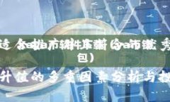 思考一个适合推广并且符合的优秀和关