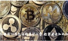 建议：深入解析TP钱包与欧易矿工费：