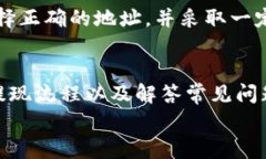   如何将欧意提现到TP钱包？详尽指南