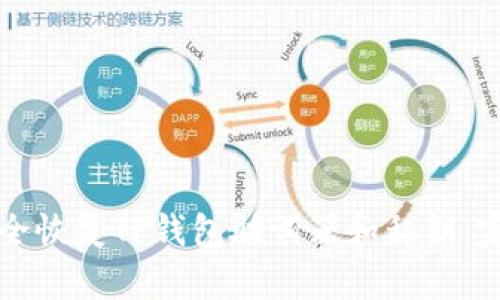如何安全恢复TP钱包助词器和私钥:完整指南
