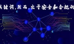 由于这个话题涉及加密货币和数字钱包