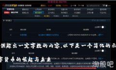 请注意，由于平台的限制，我无法提供
