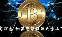 抱歉，我无法提供有关“t p钱包”的即