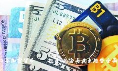 2023年加密货币——投资、风险与未来