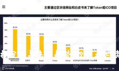 加密货币价格分析与未来趋势:投资者必读的深度指南
