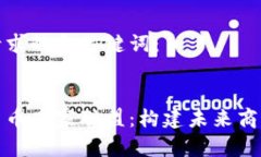 以下是您请求的和关键词：加密数字货