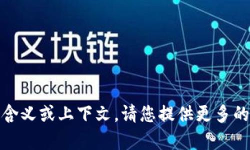 看起来您提到的“tap tap”可以有很多不同的含义或上下文。请您提供更多的背景信息或具体需求，以便我更好地为您服务！
