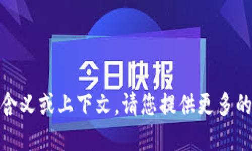 看起来您提到的“tap tap”可以有很多不同的含义或上下文。请您提供更多的背景信息或具体需求，以便我更好地为您服务！