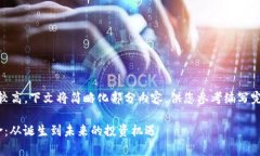 [由于字数要求较高，下文将简略化部