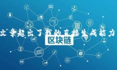 注意：由于内容结构和要求较为复杂，